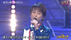 冰川清志 - 満天の瞳