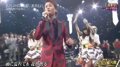 冰川清志 - きよしのズンドコ節
