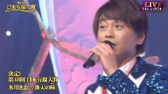 冰川清志 - 満天の瞳