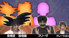 模仿翻唱 - ドラゴンボール即興ものまね[みかんBBゴローホリ]