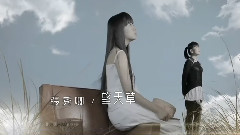 张秀卿 - 望天草