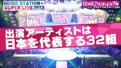 日本群星 - Music Station Super Live