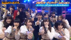 乃木坂46,関ジャニ∞ - 恋するフォーチュンクッキー