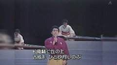 日本群星 - 別れの一本杉 & 古城