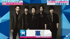 日本群星 - Music Station SP 嘉宾预告 13/11/15