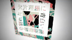 gumi,VOCALOID家族 - サイレント・アテンダンス