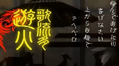 gumi - 歌流多游火