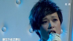 李宇春 - 淹死的鱼