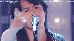 福山雅治 - Fighting Pose