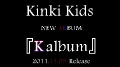 KinKi Kids - K album オリジナルCM