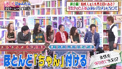 玉森裕太,Kis-My-Ft2 - 中居正広のミになる図書館 Tama Cut