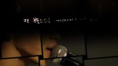 太阳(Bigbang),BigBang - Don't Wanna Try