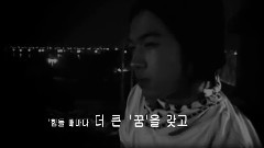 太阳(Bigbang),BigBang - My Music Story