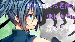 初音未来,gumi - 復讐のルナティック