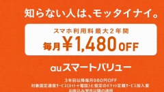 きゃりーぱみゅぱみゅ - au スマートバリュー楽屋篇 CM