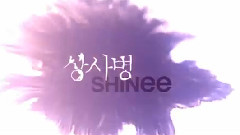 SHINee - 相思病