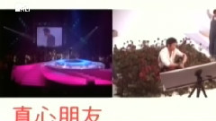 许志安 - 真心朋友