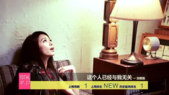 音悦V榜,华语群星 - 2014年音悦V榜第30期 - 港台篇