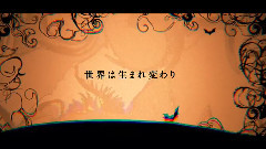 初音未来 - テクスト≫オーバー