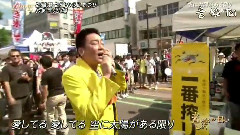 日本群星 - 空に太阳がある限り(音楽の日) 现场版 14/08/02