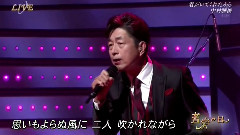 日本群星 - 君がいてくれたから(音楽の日) 现场版 14/08/02