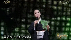 坂本冬美 - また君に恋してる (音楽の日) 现场版 14/08/02