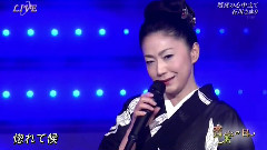 石川さゆり - 暗夜の心中立て(音楽の日) 现场版 14/08/02