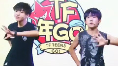 TFBOYS,TF家族 - TFBOYSx少女心舞蹈兼容性+宏哥彩蛋