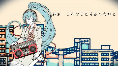 初音未来 - カセットテープ