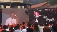 许嵩 - 成都梦游计发布会