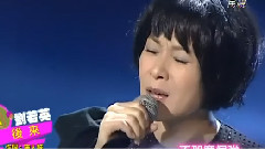 刘若英 - 后来