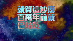 郑秀文 - 荒漠甘泉