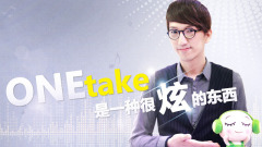 林志炫,音悦大来宾第二季 - EP51 OneTake是一种很炫的东西