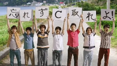 関ジャニ∞ - SUNTORY CCサイダー 青春の見送り 篇