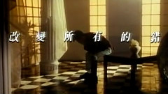 庾澄庆 - 改变所有的错