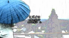 初音未来 - ミズイロ