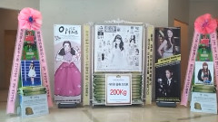 IU - LOEN 公司大厅