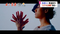 赤西仁 - 赤西仁新曲