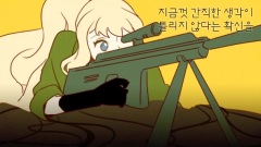 SeeU,VOCALOID家族 - 各自的战斗