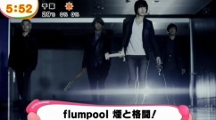 flumpool - 強く儚く
