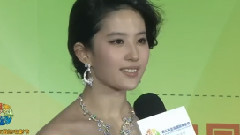 刘亦菲 - 第二届国际电影节开幕式 刘亦菲部分