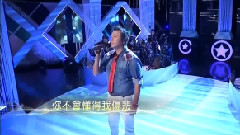 华语群星 - 忘情水