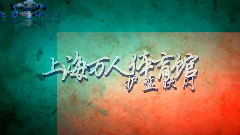 Super Junior - 2014年10月18日上海SMT护蓝出发