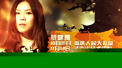 李健,尚雯婕,霍尊,蔡健雅 - 红牛不插电演唱会 预告