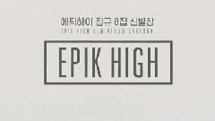 Epik High - SHOEBOX ALBUM SAMPLER