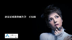 卫兰 - You're Always Everything To Me 官方歌词版
