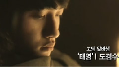 EXO - 电影<Cart>角色预告