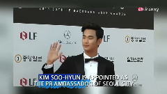 金秀贤 - Showbiz Korea EP944 Kin Soohyun Is Appointed As The Pr Ambassador Of Seoul City Cut