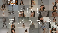AKB48,乃木坂46 - 乃木坂46 10th特典15.白石麻衣