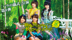 Team Surprise,AKB48 - 最後にアイスミルクを飲んだのはいつだろう?